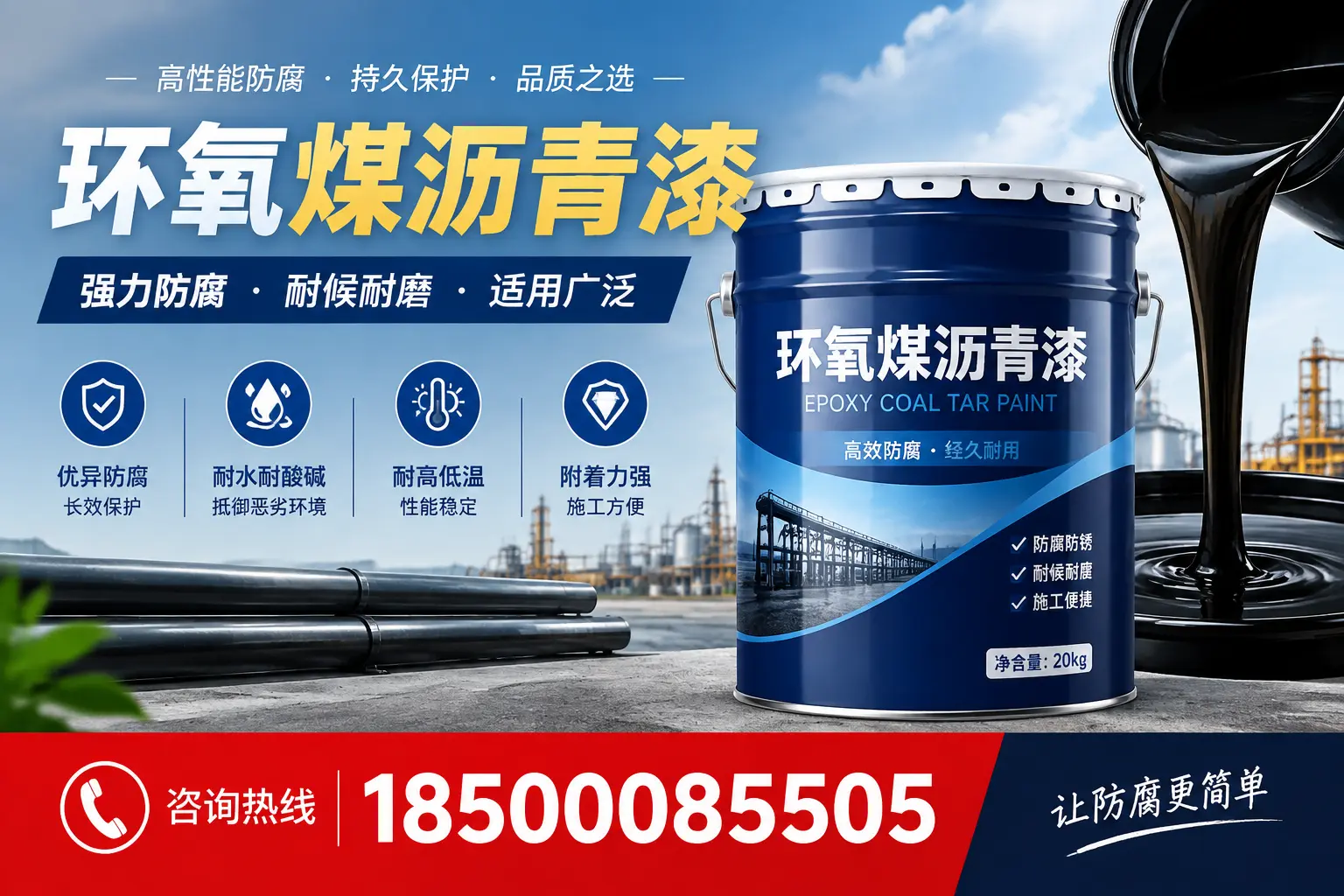 环氧煤沥青漆在不同气候条件下的表现分析，定安适用性
